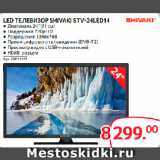 Selgros Акции - LED ТЕЛЕВИЗОР SHIVAKI STV-24LED14