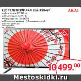 Selgros Акции - LED ТЕЛЕВИЗОР AKAI LEA-32B49P