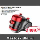 Selgros Акции - ПЫЛЕСОС MIDEA VCC35A01K