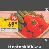 Магазин:Перекрёсток,Скидка:Ассорти  томат+огурец 
