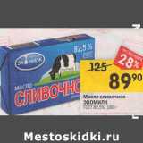 Магазин:Перекрёсток,Скидка:Масло сливочное Экомилк ГОСТ 82,5%