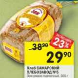 Магазин:Перекрёсток,Скидка:Хлеб Самарский Хлебзавод №5 Зож ржано-пшеничный 