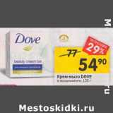 Магазин:Перекрёсток,Скидка:Крем-мыло Dove 