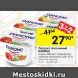 Магазин:Перекрёсток,Скидка:Продукт творожный Danone 3,6%