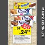 Магазин:Перекрёсток,Скидка:Батончик Nestle Fitness 23,5 г / Nesquik 25 г 