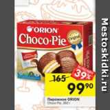 Магазин:Перекрёсток,Скидка:Пирожное Orion Choco-Pie 