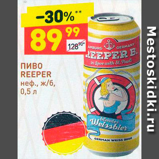 Акция - Пиво Reeper
