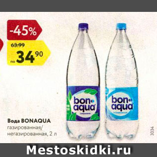 Акция - Вода Bonaqua газ./негаз