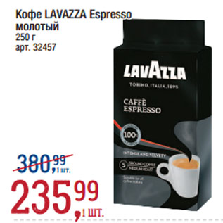 Акция - Кофе LAVAZZA Espresso молотый