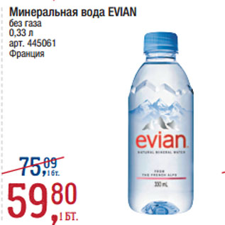 Акция - Минеральная вода EVIAN без газа