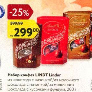 Акция - Набор конфет Lindor