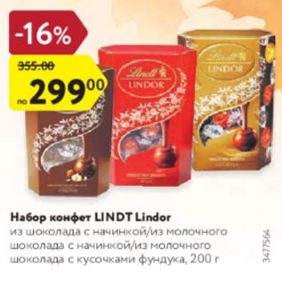 Акция - Набор конфет Lindor
