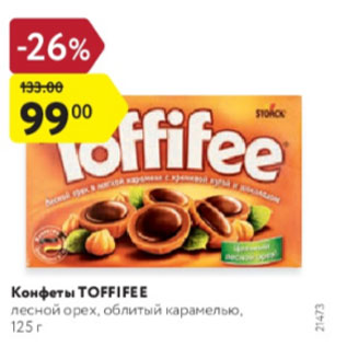 Акция - Конфеты Toffifee