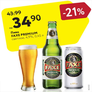 Акция - Пиво Faxe Premium 4,9%