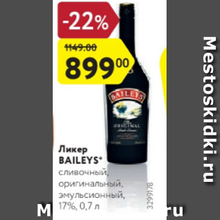 Акция - Ликер Baileys 17%