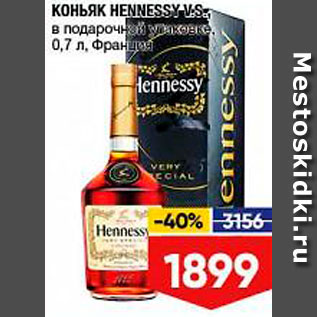 Акция - Коньяк Hennessy