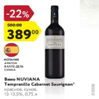 Акция - Вино Nuviana Tempranillo Cabernet Sauvignon 13-13,5%