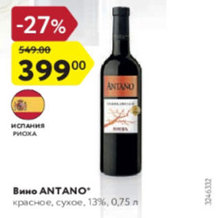 Акция - Вино Antano 13%