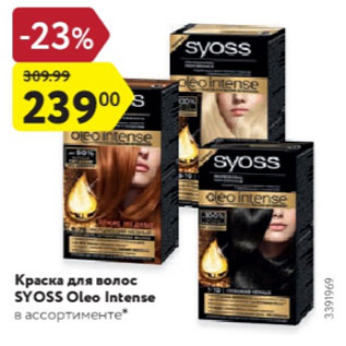 Акция - Краска для волос Syoss Oleo