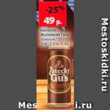 Магазин:Виктория,Скидка:Напиток пивной Жатецкий гусь
