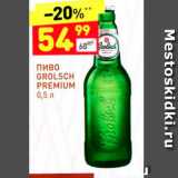 Магазин:Дикси,Скидка:Пиво Grolsch Premium