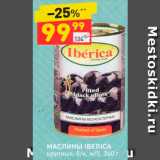 Магазин:Дикси,Скидка:Маслины Iberica