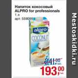 Магазин:Метро,Скидка:Напиток кокосовый
ALPRO for professionals