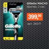 Метро Акции - Gillette МАСНЗ бритва, 2 кас.