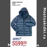 Магазин:Метро,Скидка:Куртка мужская
FLAP
размеры: 48-58