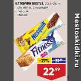 Магазин:Лента супермаркет,Скидка:Батончик Cini Minis/Nesquik/Fitness