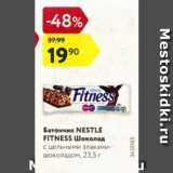 Магазин:Карусель,Скидка:Батончик Nestle Fitness
