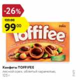 Конфеты Toffifee