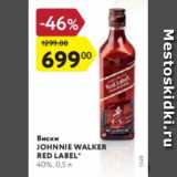 Магазин:Карусель,Скидка:Виски Johnnie Walker Red Label 