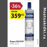 Магазин:Карусель,Скидка:Водка Хаски 40%