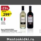 Магазин:Карусель,Скидка:Вино Sangiovese Trebbiano Rubicone 11%