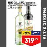 Лента супермаркет Акции - Вино Dellisimo