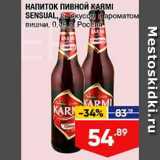 Лента супермаркет Акции - Напиток пивной Karmi