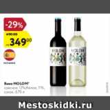 Вино Molom