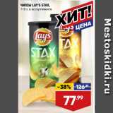 Магазин:Лента,Скидка:ЧИПСЫ LAY`S STAX