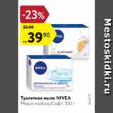 Магазин:Карусель,Скидка:Туалетное мыло Nivea