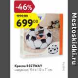 Магазин:Карусель,Скидка:Кресло Bestway надувное 114х112х71 см