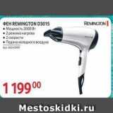 Selgros Акции - REMINGTON ФЕН REMINGTON D3015 