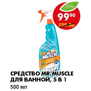 Акция - СРЕДСТВО MR. MUSCLE ДЛЯ ВАННОЙ, 5 В 1