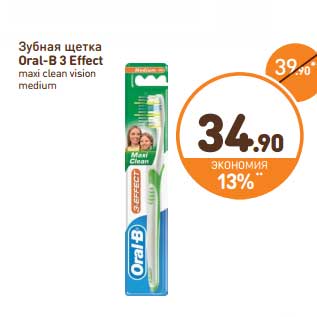 Акция - Зубная щетка Oral-B 3 Effect