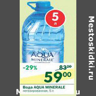 Акция - Вода Aqua Minerale