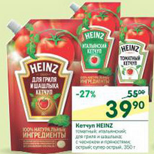 Акция - Кетчуп Heinz