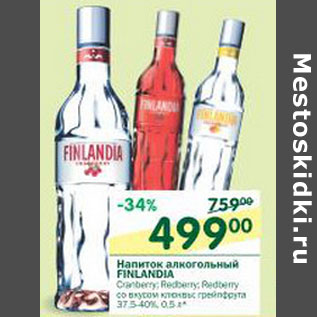 Акция - Напиток алкогольный Finlandia