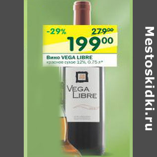 Акция - Вино Vega Libre 12%