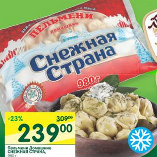 Акция - Пельмени Домашние Снежная Страна