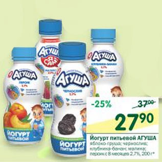 Акция - Йогурт питьевой Агуша